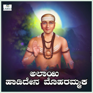 Alayi Hadidena Moharammaka