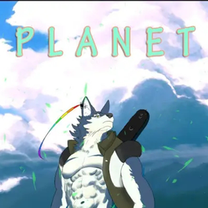 【狼音アロ】PLANET