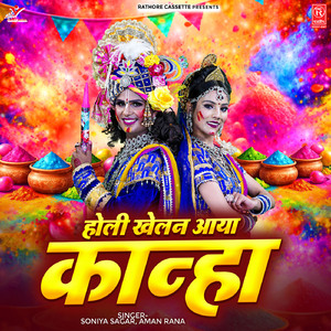 Holi Khelan Aaya Kanha