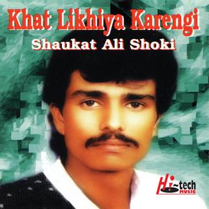 Asan Bariyan Owkhiyan Layan