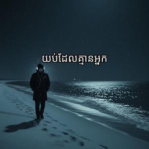 សំណល់បេះដូង