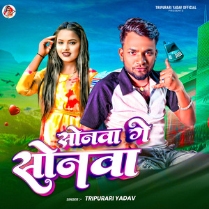 Sonwa Ge Sonwa