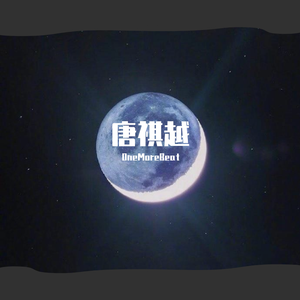 无稽之谈（prod.BOF）