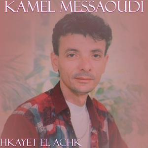 Hkayet El Achk