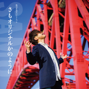 Hello, my friend (Cover)