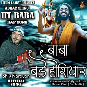 IIT Baba Rap Song | IIT Bombay Hip-Hop | Abhay Singh x Studio Bharat (feat. Shiv Narayan)