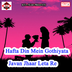 Mijaj Tohar Rahi Thandha