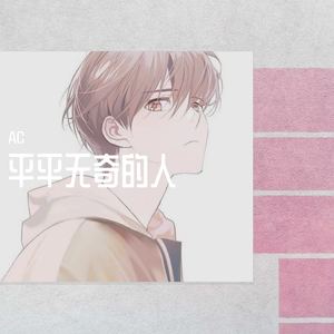 东京不太热（翻自 fengmingj）