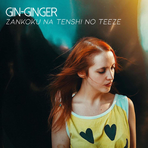 Zankoku Na Tenshi No Teeze
