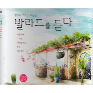 다시 사랑한다면