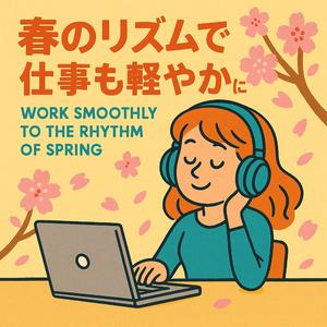 気がつけば終わってた（It Was Done Before I Knew It）