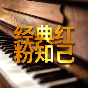 宁静流动钢琴旋律完整版