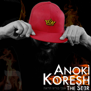 Llaman a lo Malo Bueno