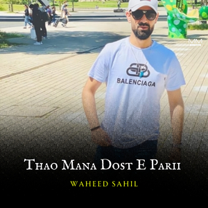 Thee Yaad Mana Kaya Geraiwa Partho Aziz Jan