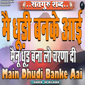 Main Dhudi Banke Aai