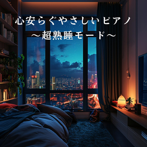 Soft Murmur of Peace