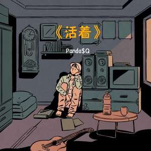 活着(Prod by Red killer)