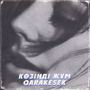 Көзіңді жұм (2RAR Remix)