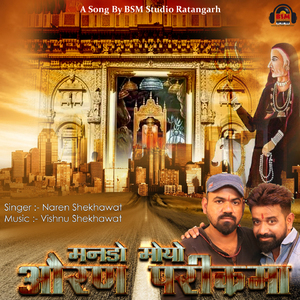 Mando Moyo Oran Prikarma