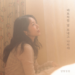 가을이 오지 않았으면 해