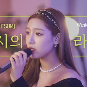 12월의 기적 (Cover)