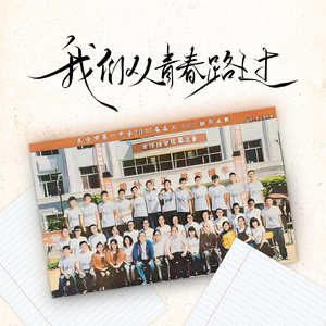 我们从青春路过