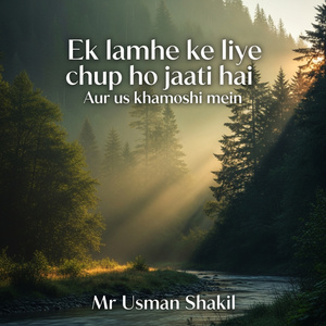 Ek lamhe ke liye chup ho jaati hai Aur us khamoshi mein