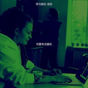 安静的办事处声音