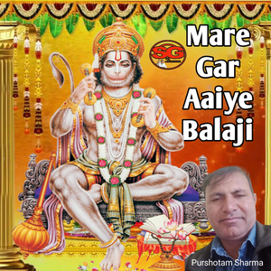 Mere Gar Aaiye Balaji