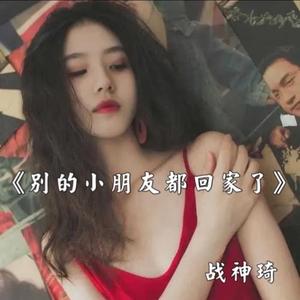 命（翻自 半阳）