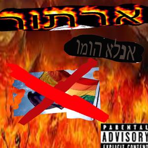זונה