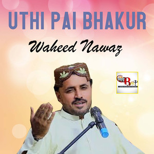 Taen De Awan Na Munh De Galhaindi