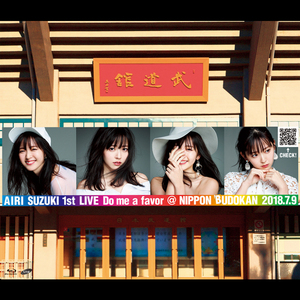 初恋サイダー (1st Live Do me a favor)