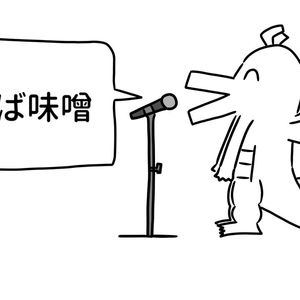 みんなのコメント参考ドラゴン