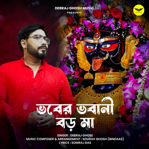 Bhober Bhobani Boro Maa
