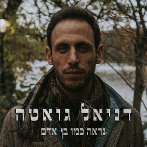 נראה כמו בן אדם