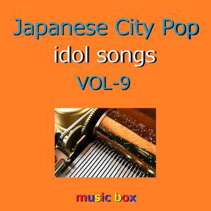 聖母たちのララバイ（オルゴール）