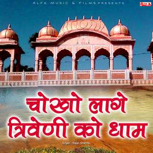 Peeli Lugadi Lambo Ghunghat Triveni Mahi Dj