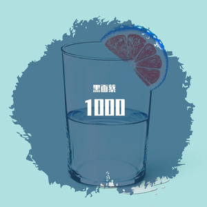 [free]1000(prod.by黑面蔡）