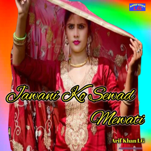 Draivar Bulaave Mewati