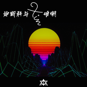 Dancing with the Syn