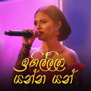 Igillila Yanna Yan (Tone Poem Version)