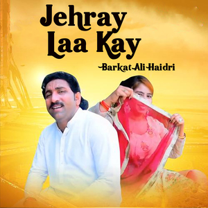 Jehray Laa Kay