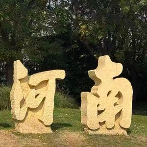 忆豫症