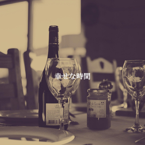 Serene (Staying Inside)