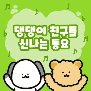 귀여운 꼬마