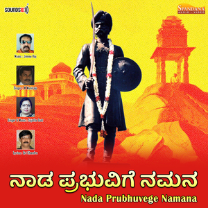 Karunada Rajadhani Bengaluru