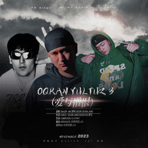 Oqkan Yultuz3（爱与憎恨）