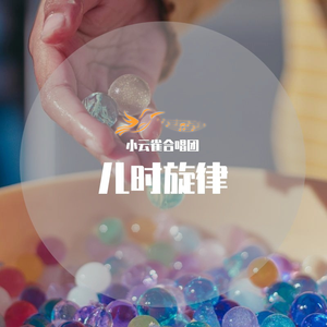 彩色锦鲤（live）