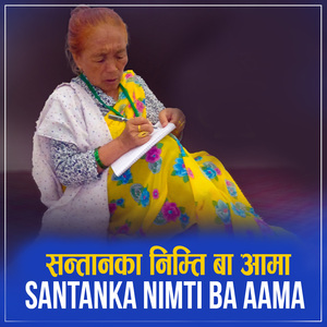 SANTANKA NIMTI BA AAMA